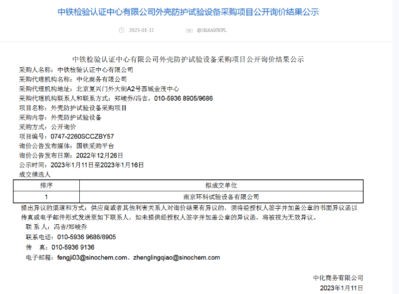 微信图片_20230113092330